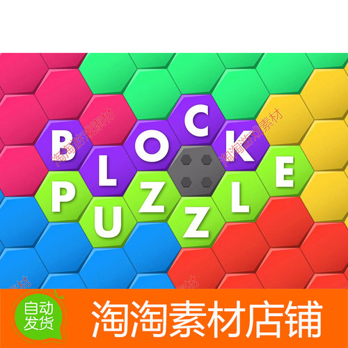 Unity Hexa Block - Puzzle Game 1.5.2解锁关卡益智类小游戏项目