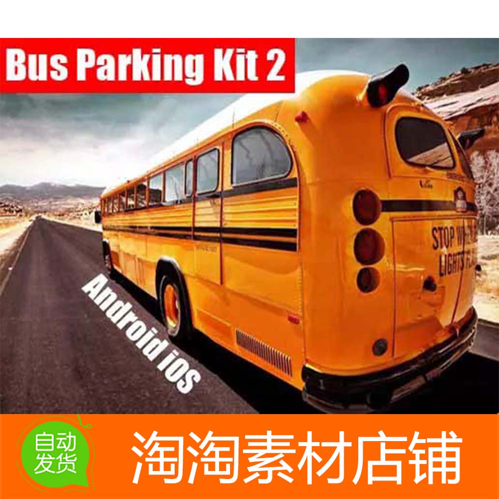 Unity3d Bus Parking Kit 2 v2.3 完整的巴士停车游戏模板