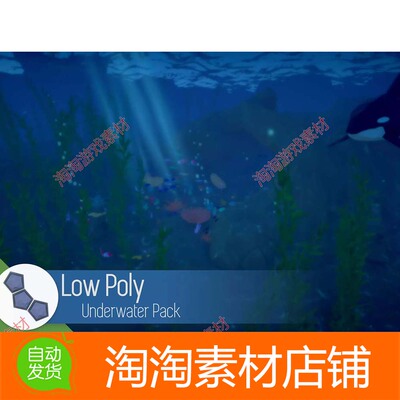 Unity3d Low Poly Underwater Pack 1.02卡通水下海底海洋URP场景