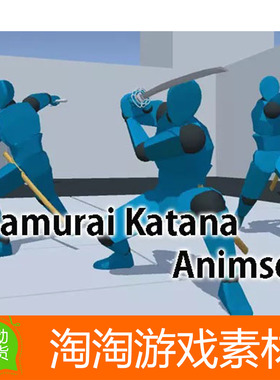 Unity3d Samurai Katana AnimSet 1.0 武士战斗攻击挥剑动作动画