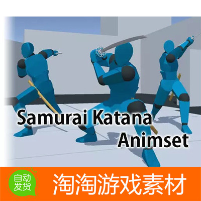 Unity3d Samurai Katana AnimSet 1.0 武士战斗攻击挥剑动作动画