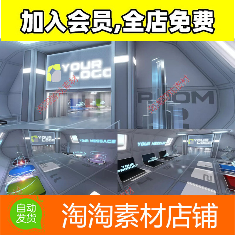 Unity 3D Virtual Showroom Vol 1 v1.1 三维虚拟演播室展厅模型怎么样,好用不?