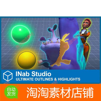 Unity3d Ultimate Outlines Highlights 2.3 内置 URP轮廓描边