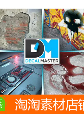 Unity Decal Master Advanced Deferred Decals 1.24涂鸦贴花工具