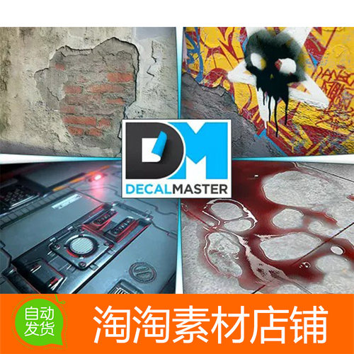 Unity Decal Master Advanced Deferred Decals 1.24涂鸦贴花工具