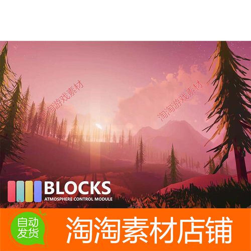 Unity BLOCKS Atmosphere Control Module for COZY 2 v1.2 天气