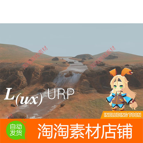 Unity3d Lux URP Essentials 1.95a 材质和照明着色器工具插件