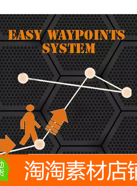 Unity3d Easy Waypoints - Path System 2.0 简易航路点-路径系统