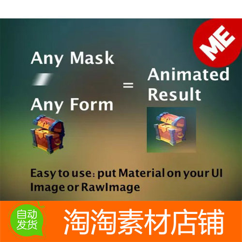 Unity3d BlinkGloss (uGUI, 3D) 1.3 UI光泽遮罩着色器工具