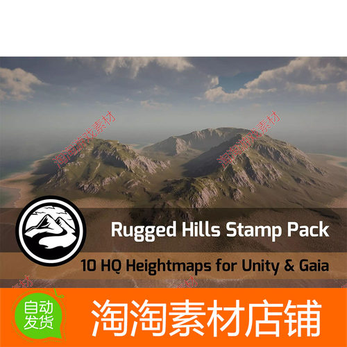 Unity3d Rugged Hills - Stamp Pack 1.0 包更新 山丘丘陵