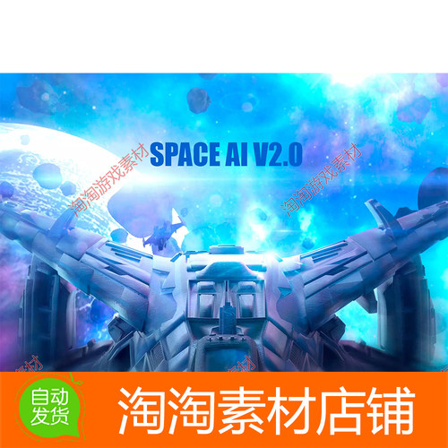 Unity3d SpaceAI 1.9.1 太空主题游戏行为AI工具
