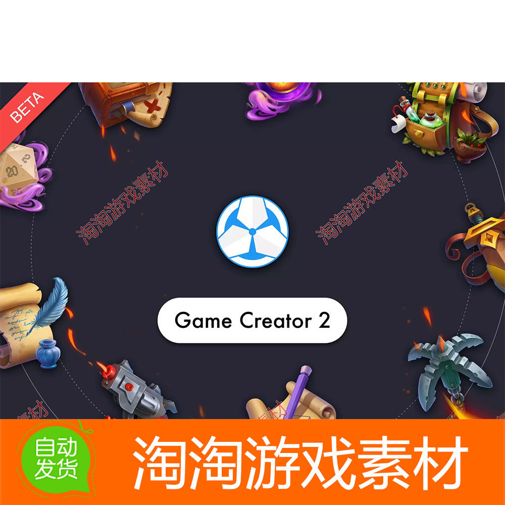 Unity3d Game Creator 2 2.17.53 可视化游戏开发创建工具插件