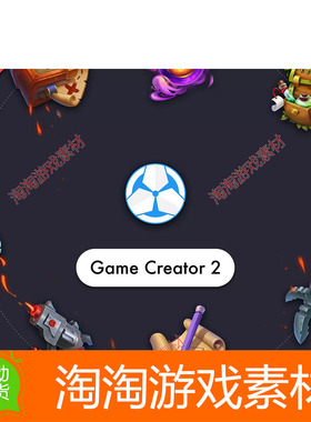 Unity3d Game Creator 2 2.17.53 可视化游戏开发创建工具插件