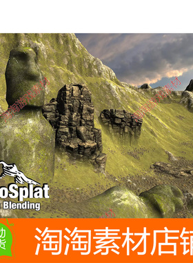 U3d MicroSplat - Terrain Blending 3.9.22地形网格平滑混合编辑