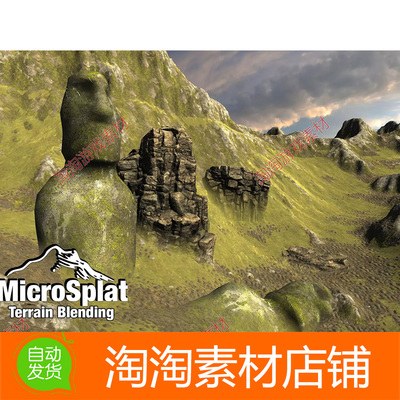 U3d MicroSplat - Terrain Blending 3.9.22地形网格平滑混合编辑