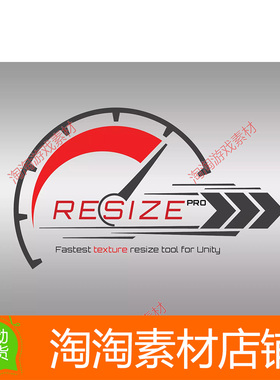 Unity3d Resize Pro 2024.2 纹理调整工具插件