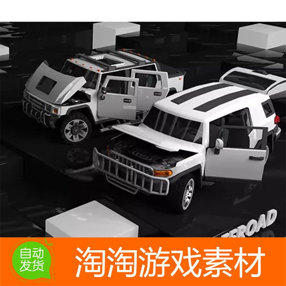 U3D Low Poly Destructible Cars 2-Offroad 1.0越野车可破坏模型