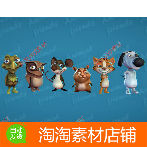 Unity3d Animal Friends 1.11 卡通角色小猫 乌龟小狗猫头鹰模型
