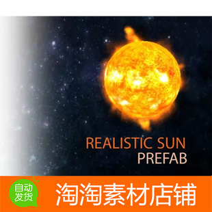 Unity Realistic Animated Sun Prefab 1.0 逼真的动画太阳模型