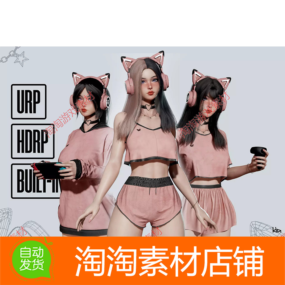 Unity3d Gamer Girl 1.0 游戏女郎女孩美女玩家人物模型