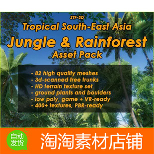 Unity3d Tropical South-East Asia Rainforest Jungle Pack 1.0