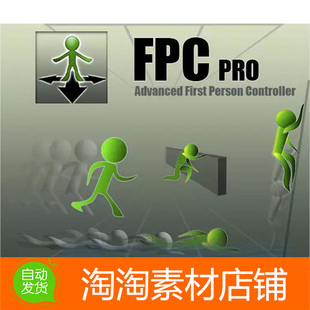 2.3.6.8 Pro 运动和FX人称控制器工具 FPC Unity3d