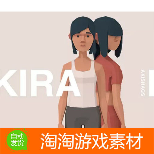 Unity3d Kira Lowpoly Character 2.1卡通低模人形人物模型素材