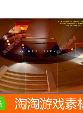 Unity Beautify 3 Advanced Post Processing 16.7.1后期处理插件