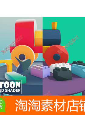 Unity3d MK Toon - Stylized Shader 3.0.12.3 风格化卡通着色器
