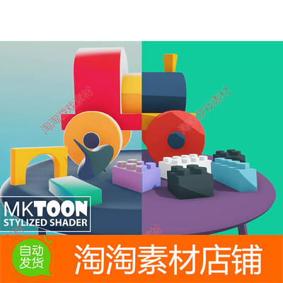 Unity3d MK Toon - Stylized Shader 3.0.12.3 风格化卡通着色器