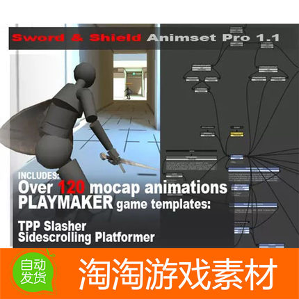 Unity3d Sword and Shield Animset Pro1.18手持剑盾角色动作动画