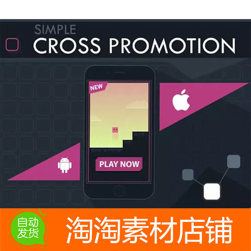 Unity3d Simple Cross-Promotion 1.0 简单交叉推广工具