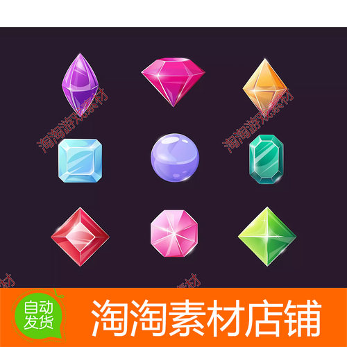Unity 2D Crystal Set 1.0 2D宝石水晶钻石图片素材资源包