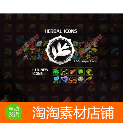 Unity3d Herbal icons 1.01 草药花卉图标灌木丛图形界面图标UI