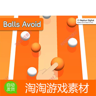 Avoid Game template 接球游戏项目模板 Unity3d v1.0 Balls