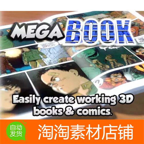 Unity3d MegaBook 1.51 动漫书本翻页动画系统插件