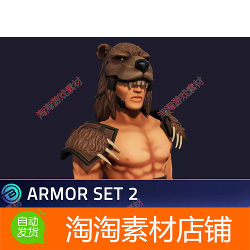 Unity3d Bear Armor Set - Stylized RPG v1.0 熊盔甲套装角色人