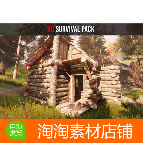 Unity3d HQ Survival Pack 1.3 包更新 生存游戏模型素材