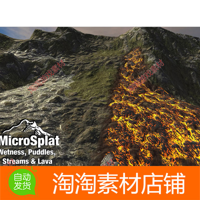 Unity3d MicroSplat - Puddles Streams Lava Wetness v3.9.7熔岩