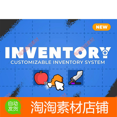Unity Inventory Plus Customizable System 2.0.0 包更 背包库存