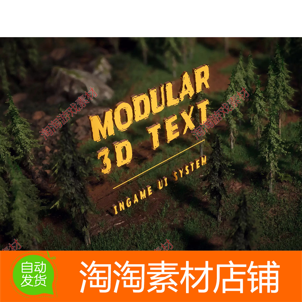 Unity Modular 3D Text - In-Game 3D UI System 2.2.0文本转网格 商务/设计服务 设计素材/源文件 原图主图