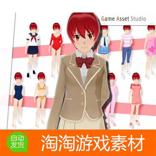 Unity Honoka Futaba Basic Set 1.17 带动画日式红发女孩3d模型
