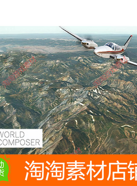 Unity3d World Composer 1.88 真实世界地形创建 卫星图像工具