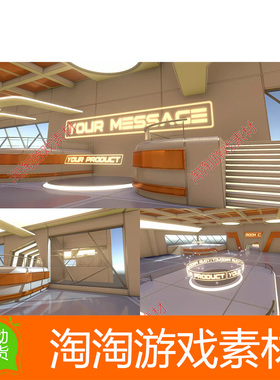 Unity3D 3D Showroom Level Kit Vol 3 1.2科幻展厅室内场景模型