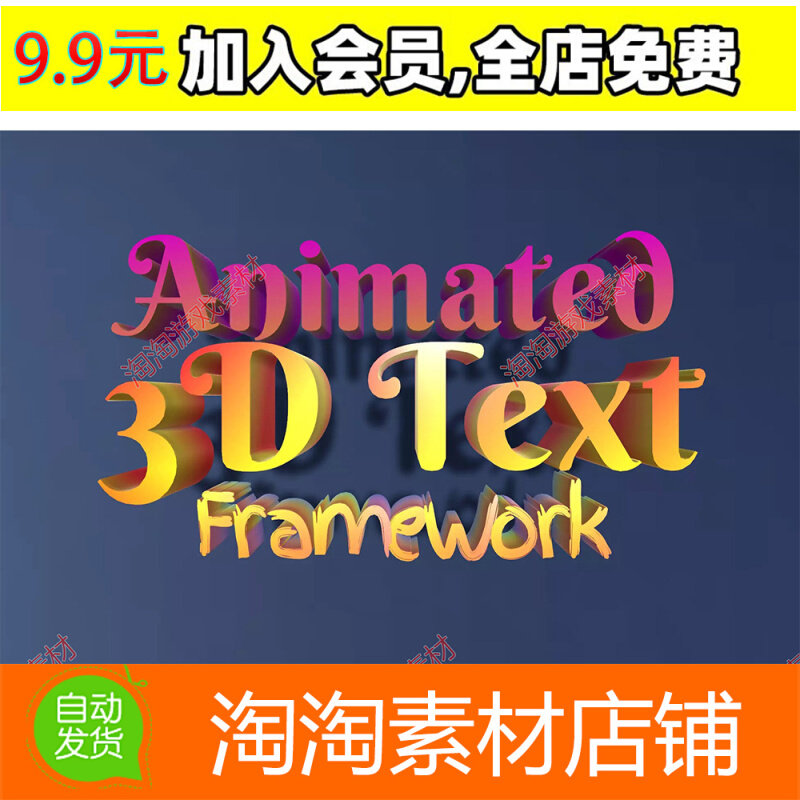Unity 3D Text Effects Framework 1.2.1 立体文本文字动画使用感如何?