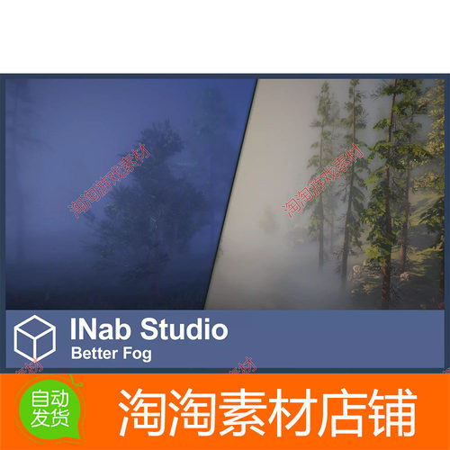 Unity Better Fog Height Fog Light Scattering More 2..1.1包更
