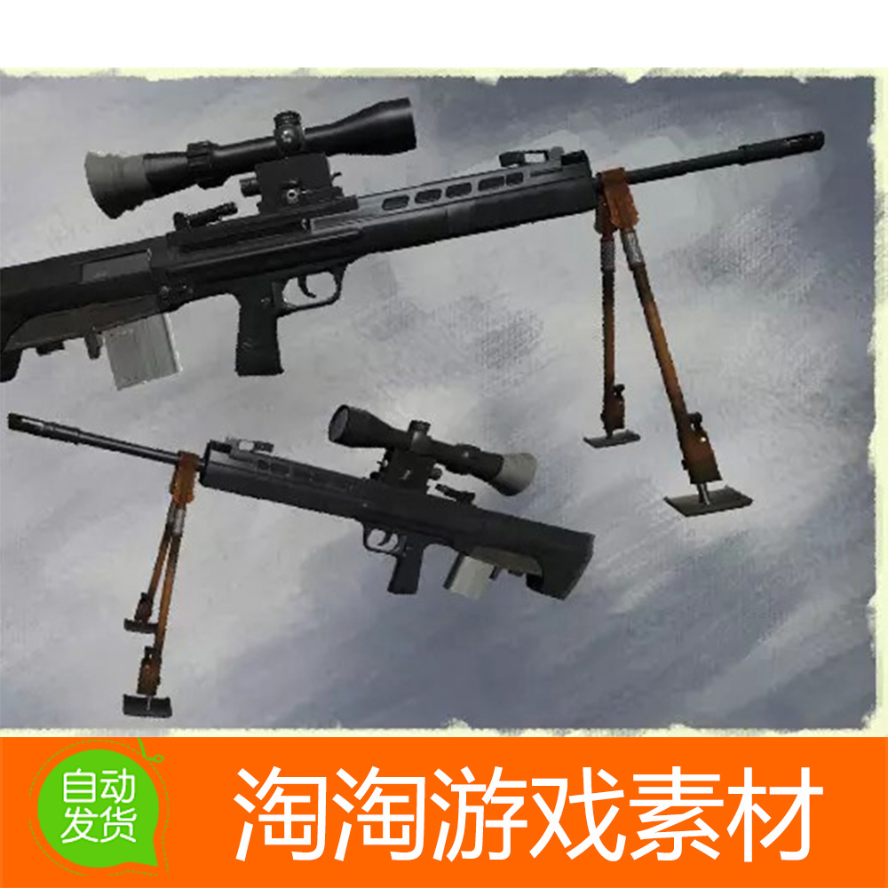 Unity3d Sniper Rifle No 88 v1.11狙击步枪可拆卸瞄准镜模型素材