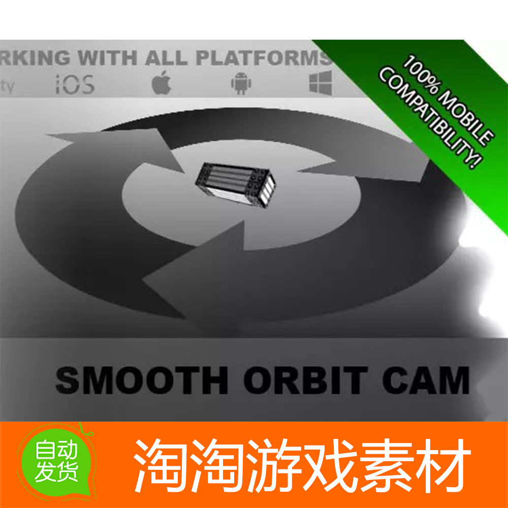 Unity3d Smooth Orbit Cam 1.22 平稳移动旋转镜头工具插件