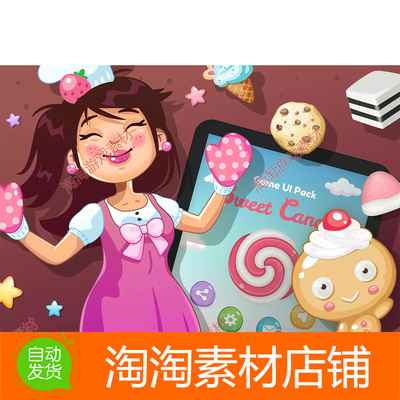 Unity3d Sweet Candy GUI Pack v1.5 糖果风格贴图材质