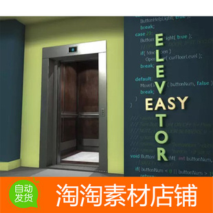 Elevator 2.1 Easy Unity3d 简易电梯模型含开关门动画